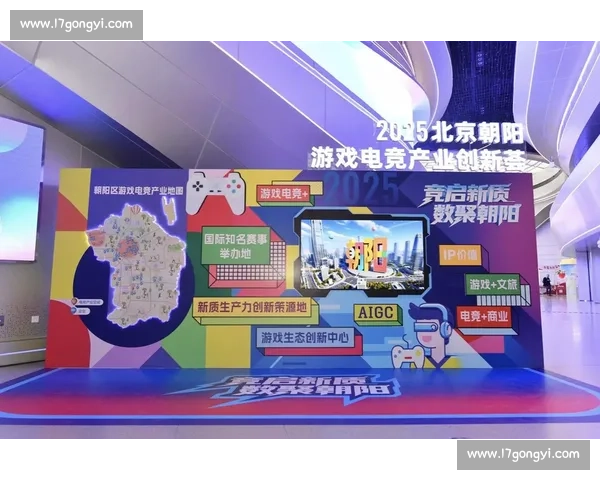 以职业电竞联赛为核心推动产业生态与人才体系协同发展新格局